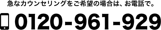 電話番号